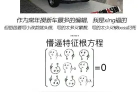 一图告诉你 新款宝骏560到底改了啥？图片