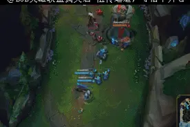 LOL你绝对没见过这样的辅助，简直太幸福了图片