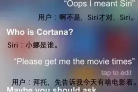 前方高能：艺术妹与siri对话，爆笑全场图片