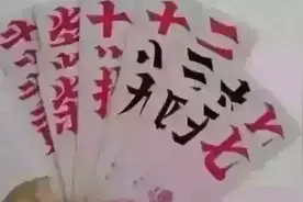 邵阳字牌：这手牌能胡多少字  测试你是什么手？图片