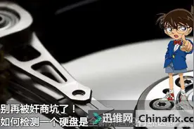 迅维快修：给我三包辣条 教你如何检测硬盘是否全新无坏道图片
