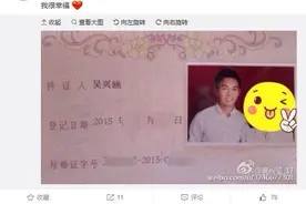 山东鲁能吴兴涵都结婚了？让我们这些老球迷情何以堪！图片