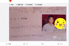 吴兴涵凌晨晒结婚证这次没删，自曝妻子是初恋，努力做好老公图片