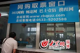 端午汽车票昨起开售 假期间总站购学生票享9折图片