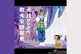 angelababy化身葫芦娃上演隐身术 调戏李晨邓超陈赫图片