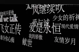 36首《劲歌金曲》个人剪辑版，你能跟着唱出几首？图片