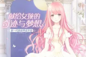 奇迹暖暖13-9铁蔷薇徽章公主级S级搭配视频