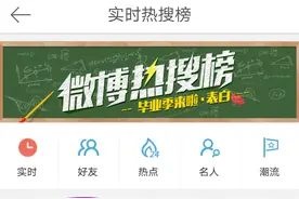 《天天向上》抄袭，网友说湖南卫视已经没落？图片