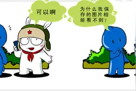 为什么保存的图片在相册看不见？原来都是它惹的祸！图片