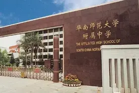 中考指标到校志愿怎么填?华附、省实等牛校招生变化看这里图片