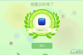 球球大作战雨露晶石用途及获取方法介绍图片