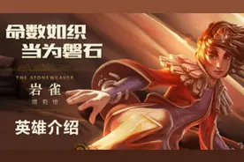 [LOL]《英雄联盟》英雄介绍-岩雀塔莉垭图片