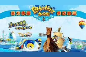 郑州水上乐园推荐：郑州水上乐园有哪些？图片