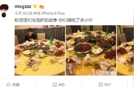 LOL夏季赛开赛在即，RNG全队狂吃小龙虾图片