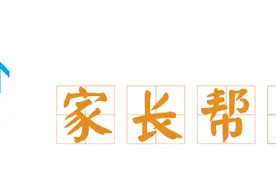 孙老师育儿课堂|五岁孩子自私霸道 这8点你做到了吗图片