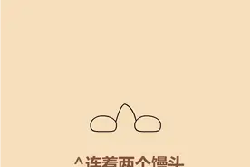 懒人如何画熊出没里的熊二图片
