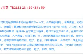 "泰国的马尔代夫"丽贝岛,加上合艾，玩三四天图片
