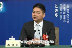 刘强东谈创业：住6年工棚睡4年办公室，一句话用4个“坚持”视频封面