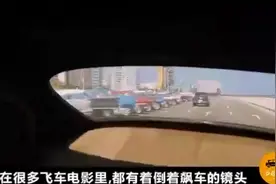你见过双头汽车吗？2个司机一人一个方向盘，倒车可方便了！视频封面