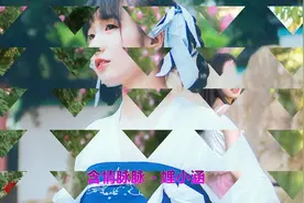 好歌好美《娌小涵[聚星直播]-含情脉脉》视频封面