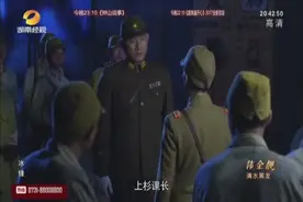 特高课跟宪兵队杠上了，日本人内部也不团结啊视频封面