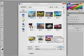 3.新手PS-在Photoshop中打开文件