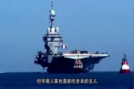 英国海军大臣：地球上只有美中英三国能造航母！你怎么看呢？视频封面