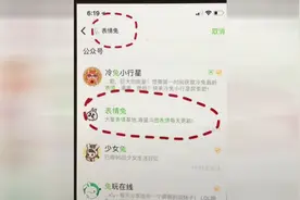 教你如何在微信下载抖音最火表情包！视频封面