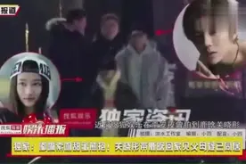 关晓彤鹿晗：嘟嘴索吻甜蜜熊抱！疑似同居视频封面