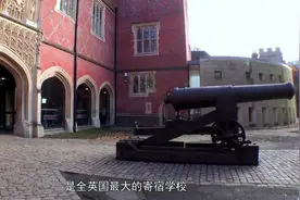 出过19位首相的世界顶级贵族学校啥样 看完宿舍环境, 我服了!视频封面