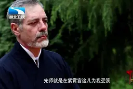 走红意大利的中国道家文化！中国人的骄傲！视频封面