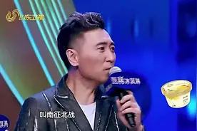 南征北战组合首次曝出名字来历，队长表示十分头疼！主持人搞笑！视频封面
