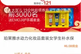 三分钟教你领取淘宝内部大额优惠券视频封面