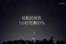 雷军：小米4可使用两种快速充电器，1小时可充60%的电量视频封面