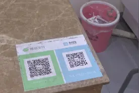 央行出手了！4月起扫码付款将限额：每天最高500元视频封面