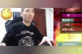 盘点DNF旭旭宝宝前御用奶爸传奇经历，抢尽国服第一红眼的风头！