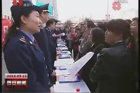 3·15国际消费者权益日 西安工商在行动视频封面