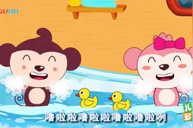 亲子启蒙儿歌-我爱洗澡_婴幼儿早期情商培养
