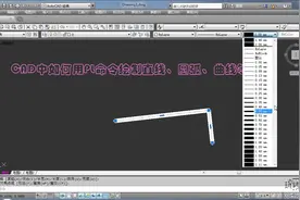 CAD知识/多段线的使用技巧，用多段线PL来制作圆弧、曲线、箭头！