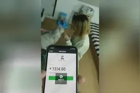 情人节用媳妇的手机给自己转1314块，小伙子，你这回玩大了！