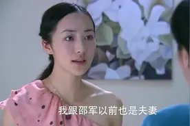 亲爱的回家：邵军和现任妻子甜蜜蜜月，不料前妻到家里当起了保姆