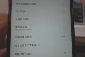 小米手机提示音小？教你这样设置一下，声音可以大三倍视频封面