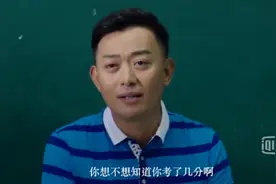 语文老师念成绩：你们四个，总共加起来还没她135分高