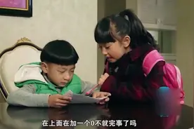 爆笑段子，熊孩子考试只考八分，用套路证明智商略低！视频封面