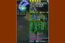 160级愤怒血腰带 看阵法与宝石如何搭配图片