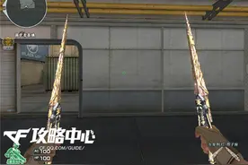 穿越火线女皇利刃双子座武器测评篇图片