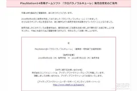 《黑蔷薇女武神》跳票至7月21日发售 粉丝还不寄刀片？图片