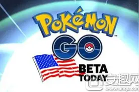 安趣早读：精灵宝可梦:GO玩法曝光 我的世界推MOD图片