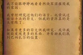 魔兽世界7.0牧师职业大厅任务 恶魔符文获取小技巧图片