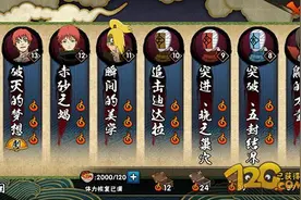 《火影忍者》手游疾风传版评测 和鸣人一起疾风重逢图片